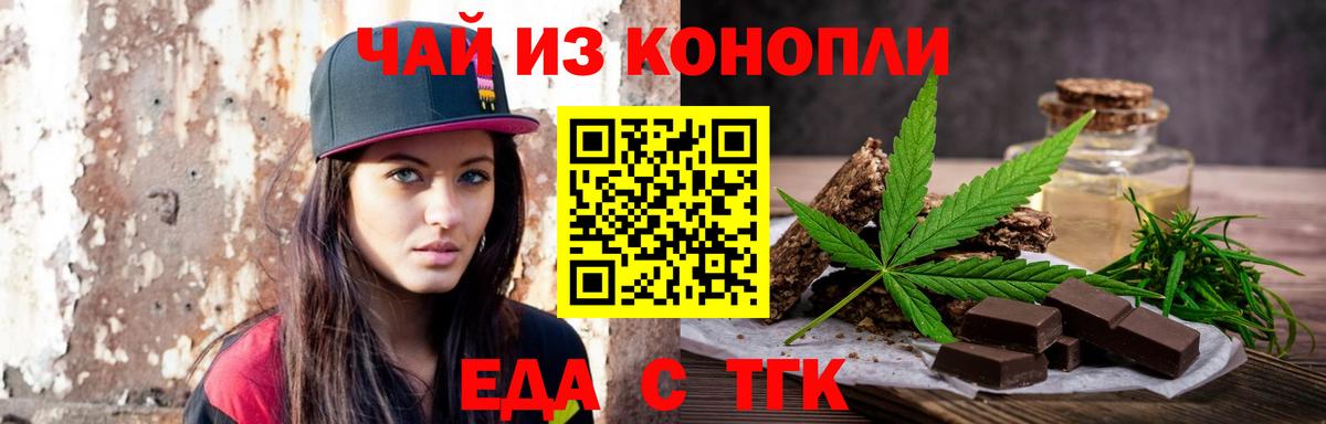 Canna-Cookies конопля  Вход с VPN  Шарыпово 