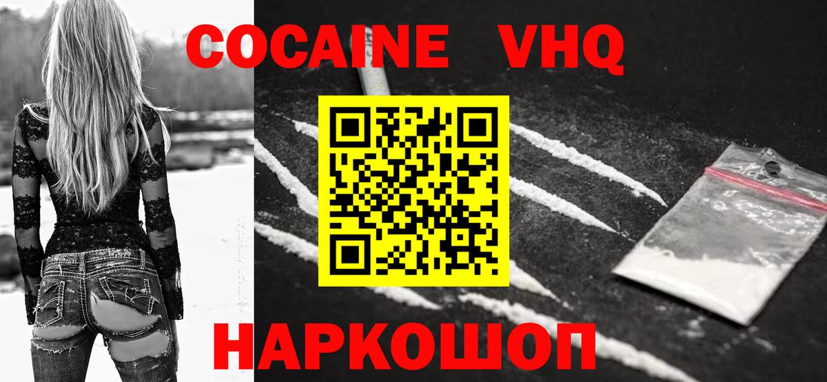 КОКАИН 98% Шарыпово