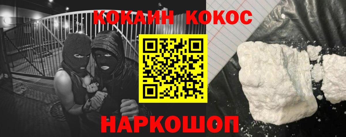 Шарыпово  COCAIN Боливия  Cocaine 99%  Вход с VPN 