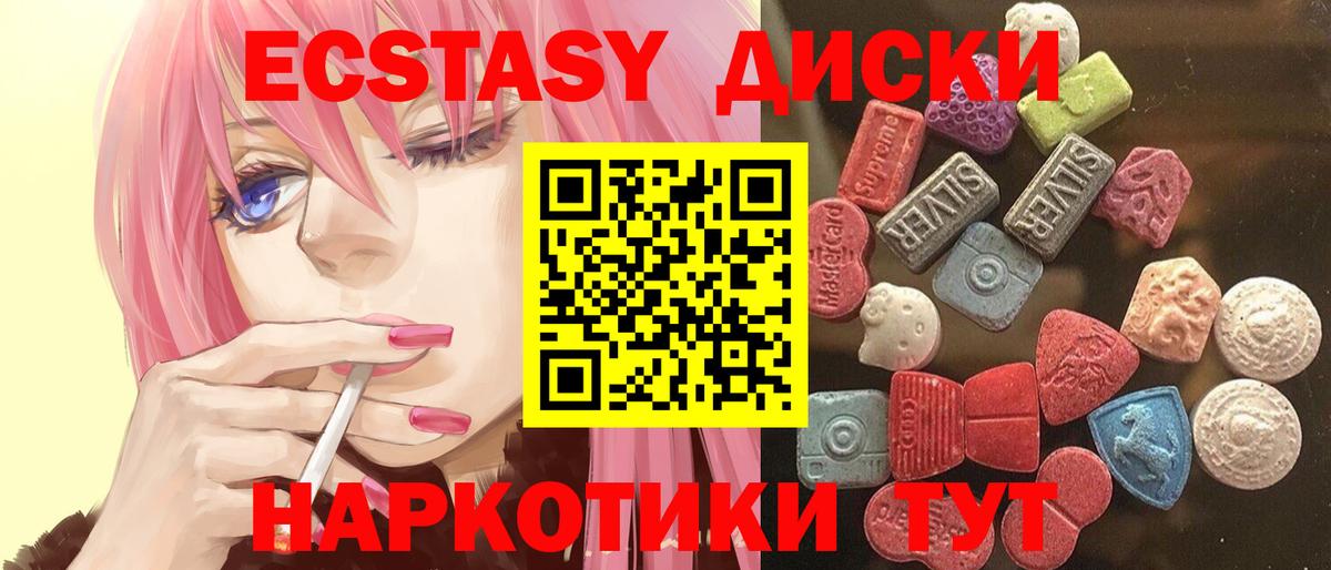ссылка на мегу рабочий сайт  Экстази 300 mg  Ecstasy круглые  Вход с VPN  площадка какой сайт  Шарыпово 