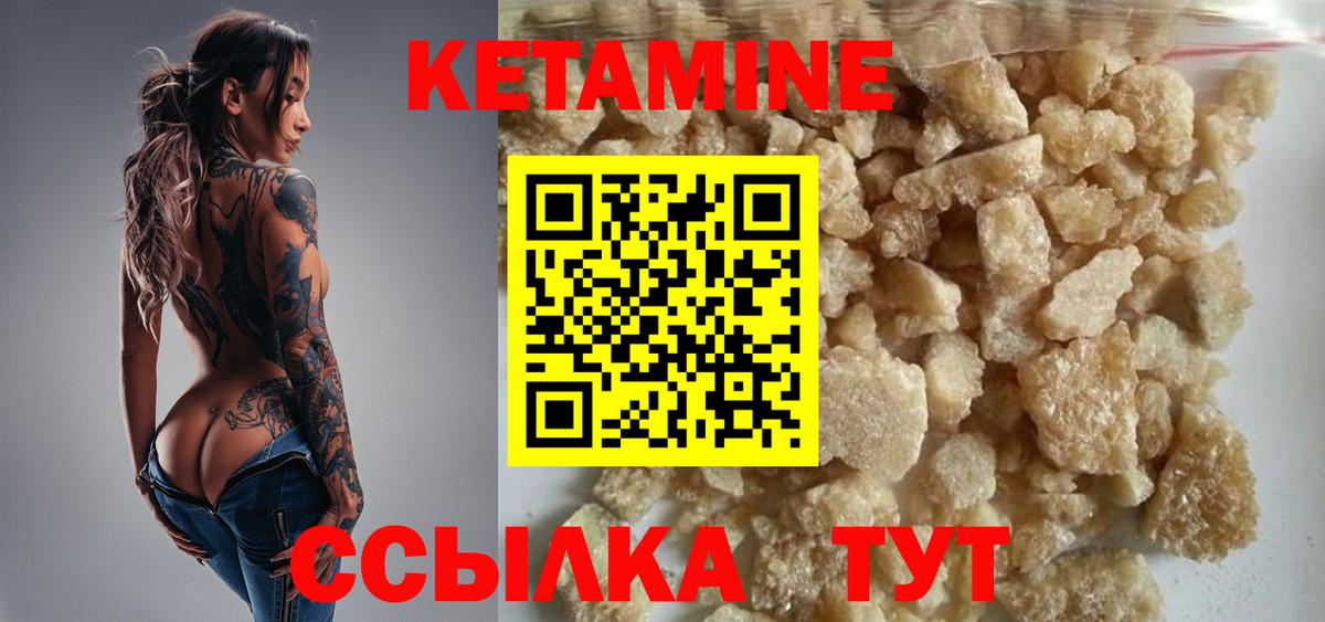 Кетамин VHQ  Вход с VPN  Шарыпово 