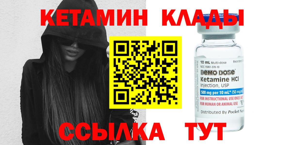 Кетамин VHQ Шарыпово