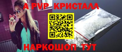 кристаллы Ливны