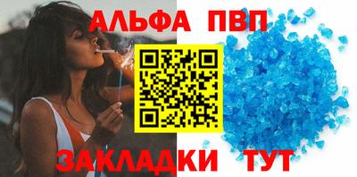 кристаллы Ливны