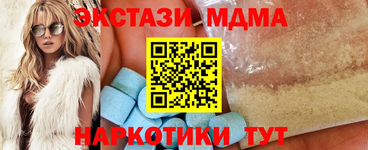 Шарыпово  МДМА кристаллы  MDMA Molly  Вход с VPN 