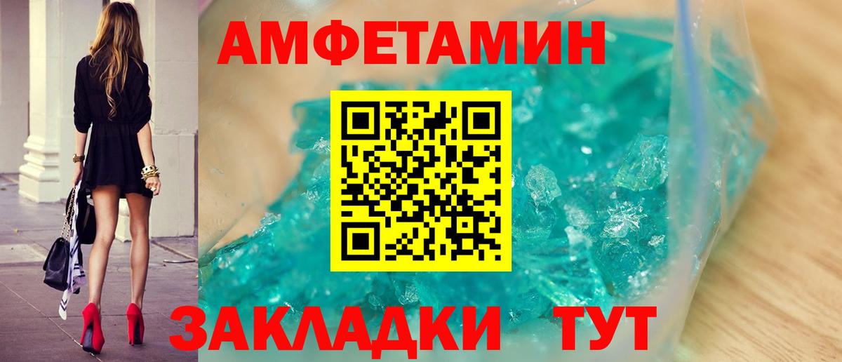 Метамфетамин  МЕТАМФЕТАМИН Декстрометамфетамин 99.9%  МЕТАМФЕТАМИН Декстрометамфетамин 99.9%  Вход с VPN  Шарыпово 