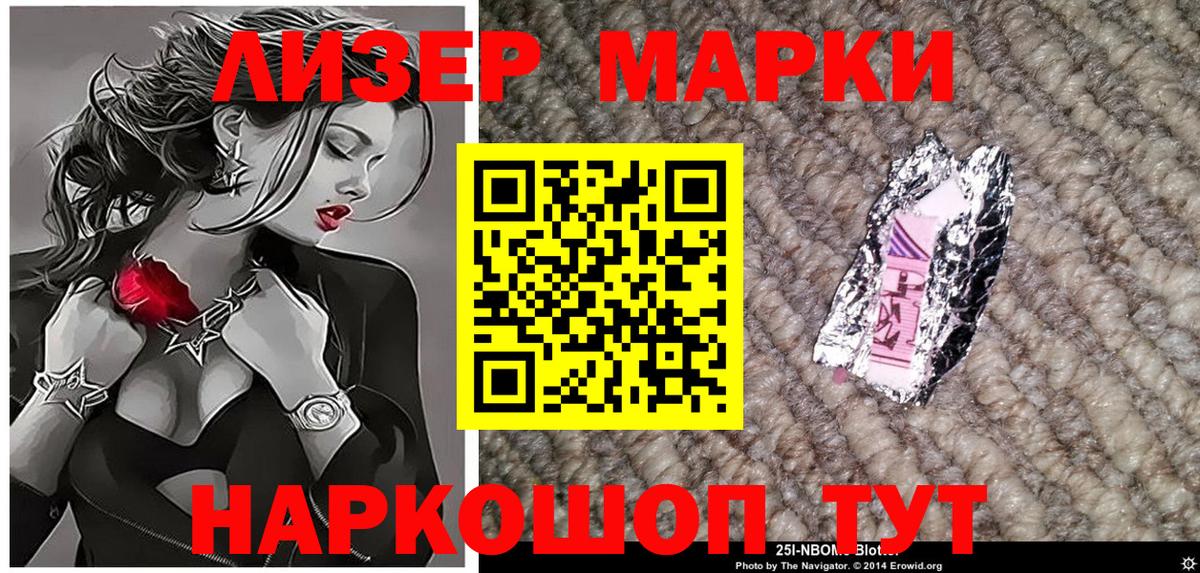 Марки N-bome 1,8мг  Вход с VPN  Шарыпово  Марки N-bome 1,8мг 